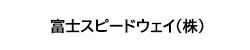 富士スピードウェイ
